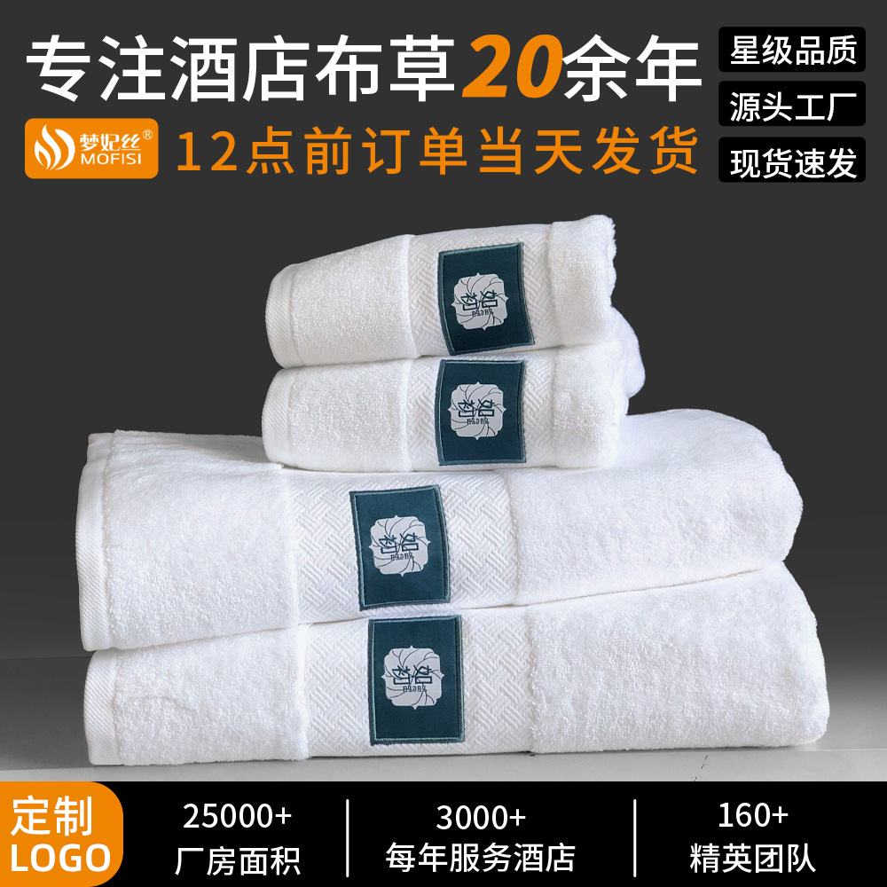 Hotel B & B de alta gama de regalo Toalla de hotel Toalla de baño Toalla de hotel