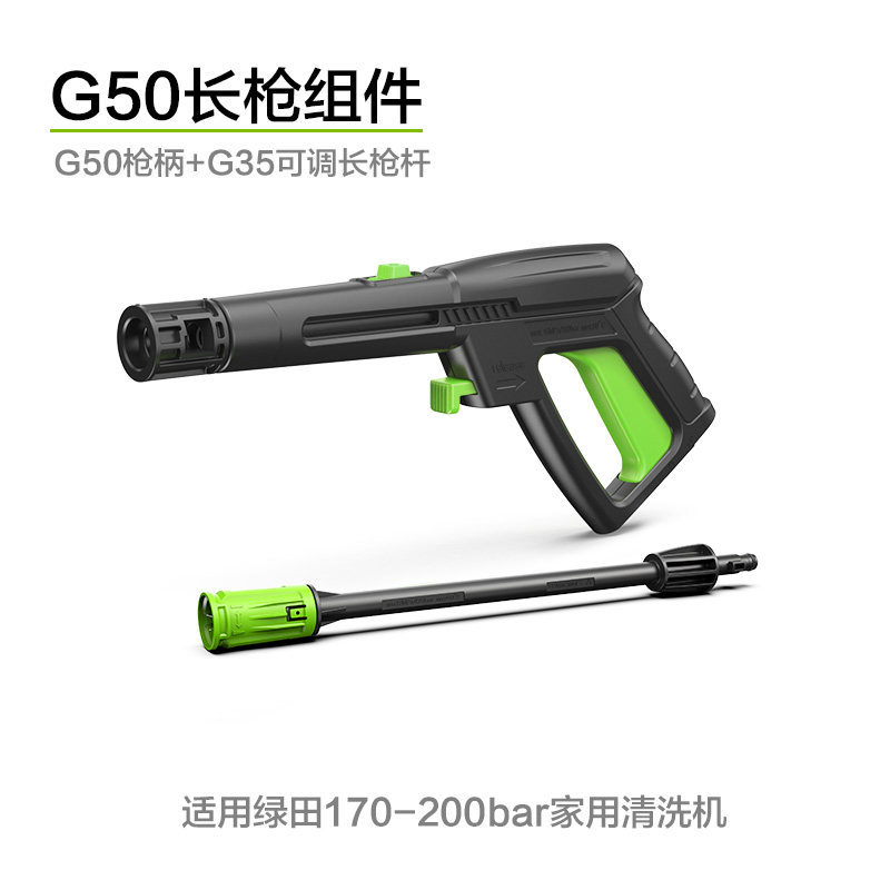 G50 장총 어셈블리(녹색)