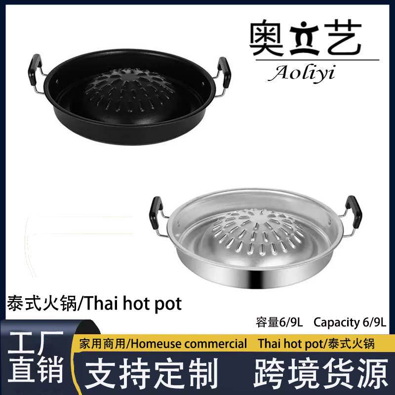 Cross-Border Export to Southeast Asia: Laos, Myanmar, Thailand Aluminum Hot Pot Grill Pan, Thai-Style Hot Pot Barbecue Non-Stick Integrated Pot