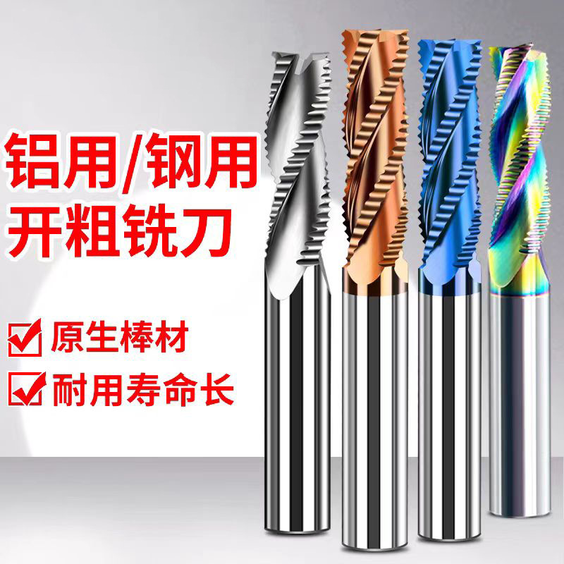 钨钢铝用三刃钢用四刃纳米涂层65度波刃铣刀立铣刀修边机雕刻机