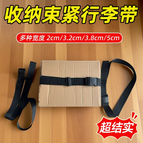 Buckle Belt Outdoor Gear Binding Strap Backpack Strap Luggage Strap Student Packing Strap Non-Elastic