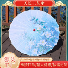 批发古风流苏绸布油纸伞古典舞蹈道具汉服伞吊顶装饰旗袍走秀花伞