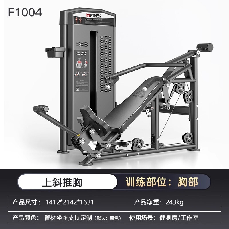 Yimei 商業用必格パワーマシンシットプッシュチェストトレーナー仰臥肩リフティングハイアンドローバックジム機器|undefined