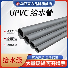 UPVC管;其他塑料管;PPR管