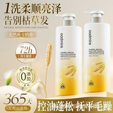 澳赞燕麦氨基酸洗发水温和滋养柔顺改善毛躁修护染烫强韧防断正品