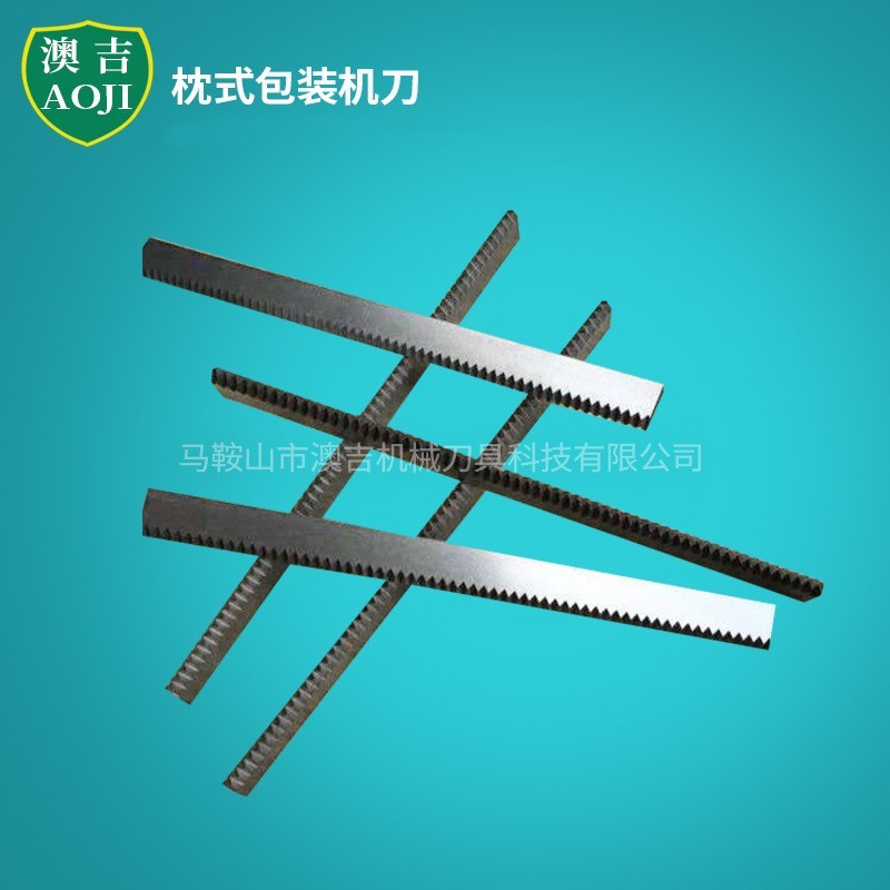 供应枕式包装机齿刀切刀切割齿形刀片自动立式封口机锯齿切刀现货