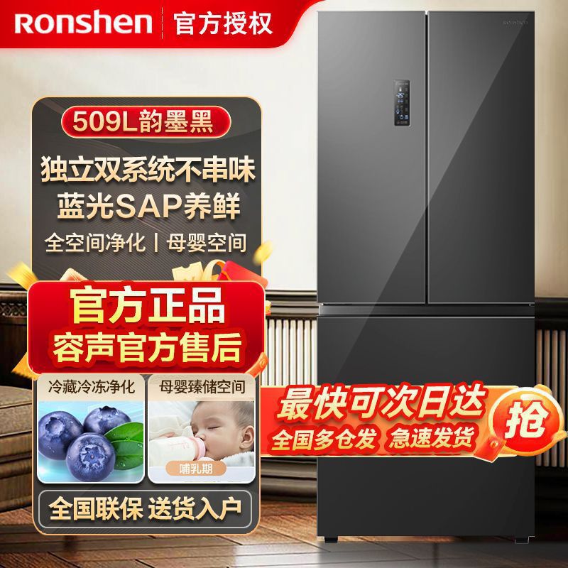 容声509升法式多门冰箱四门四开门家用嵌入式双循环能级变频风冷