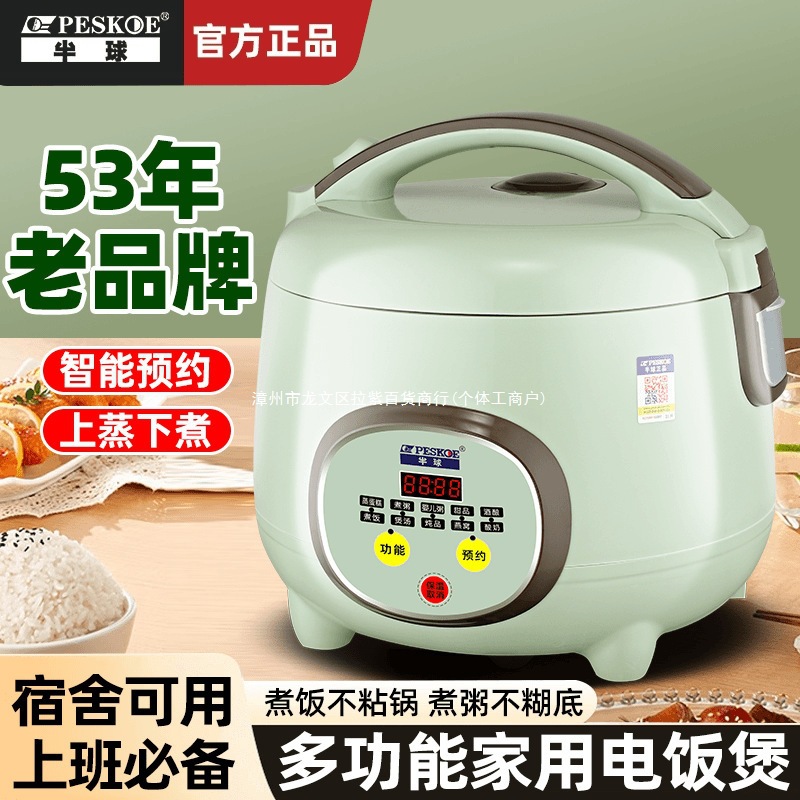Rice Cooker Household Small Smart 1-2-3-4 People Mini Multi-Function Rice Cooker Dormitory Student Aliexpress No