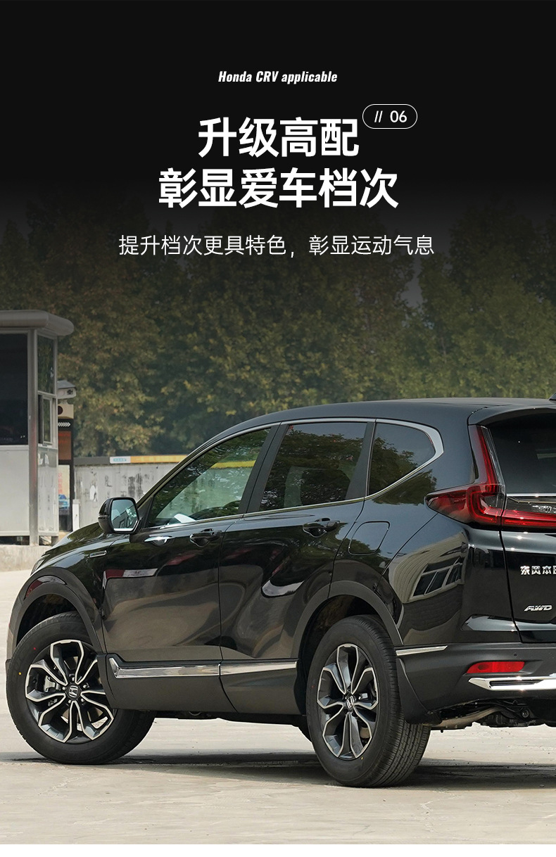 17-22 Honda Crv Body Trim Door Edge Decorative Bright Strips Modified with Stainless Steel Anti-Scratch and Anti-Scuff Decoration