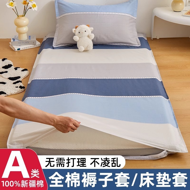 Funda de colchón de algodón 100% funda de edredón dormitorio de estudiantes funda protectora de colchón con todo incluido funda de cojín funda de edredón funda antipolvo