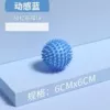 【Sea Urchin Ball】Blue