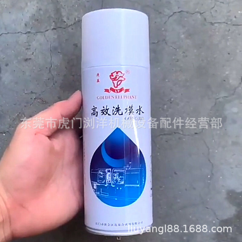 深圳市石岩连盈高效洗模水 模具清洗剂 现货厂家批发