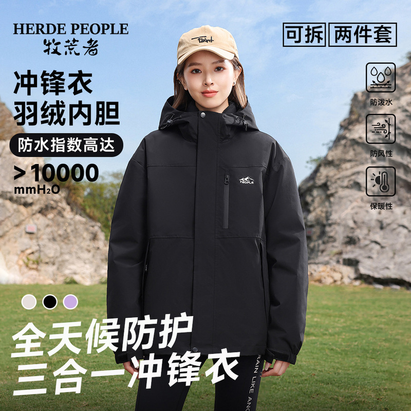 Tmall Bortong Style Three-In-One Jacket with down Liner, 90% White Duck Down, Waterproof and Windproof, Mountaineering Outdoor down Jacket