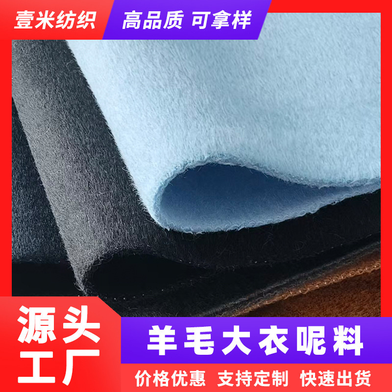Wool, Cashmere, Camel Hair, and Mulberry Silk Blended Woolen Fabric, Normal Length, Double-Sided, Two-Tone, Autumn and Winter Clothing Coat Fabric