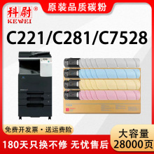 ���ÿ���C221S�ۺ�Bizhub C281 7528 C227ī��TN-220 C287 C7128