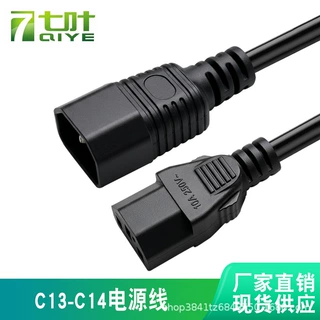 C13转C14纯铜电源线PDU机房服务器C13-C14品字尾电源延长线1.5米