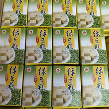 漓象桂花糕桂林特产绿豆糕板栗糕老式芝麻糕5款可选一箱10斤