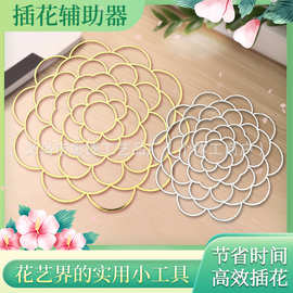 跨境现货铁艺可折叠插花辅助器花瓶器分隔网格固定造型不锈钢花插