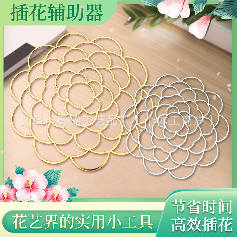 Cross-Border Spot Wrought Iron Foldable Flower Arrangement Aid Vase Separator Grids Fixed Shape Stainless Steel Flower Arrangement
