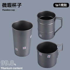 ランダムに卸売りの微瑕純チタン屋外キャンプカップを出荷して、微瑕処理はアフターサービスを拒否した