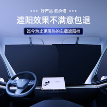 汽车遮阳帘防晒隔热遮阳挡自动伸缩遮光帘车内前档罩玻璃停车神器