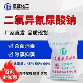 杀菌灭藻剂;防霉/抗菌剂;空气处理化学