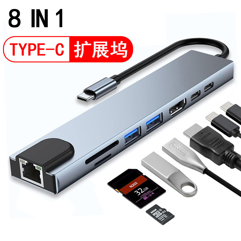 eight-in-one type-c docking station mobile phone computer network port multi-function splitter HDMIusb hub docking station