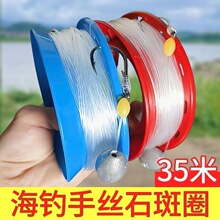 石斑手丝盘钓组海钓深海船钓专攻石斑鱼大物套装绑好浮漂鱼线鱼钩