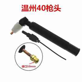 6E3XLGK等离子切割枪头同昌80 AG60温州40手把气体切割机割炬配件