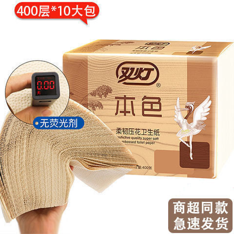 Double-Light Natural Color Toilet Paper, 400 Sheets, Square Toilet Paper, Flat Paper, Embossed, Household Delivery, Free Shipping, 10 Packs Wholesale Double-Light Natural Color Toilet Paper, 400 Sheets, Square Toilet Paper, Flat Paper, Embossed, Household Delivery, Free Shipping, 10 Packs Wholesale