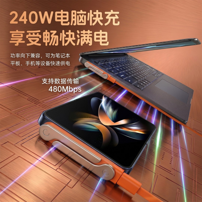 Carga rápida de 240W con soporte plegable desmontable para Apple 15 cables de datos dual-Type - c de Huawei