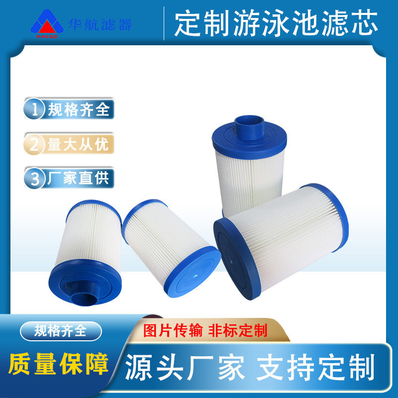 厂家供应水滤芯 尺寸按需游泳池水滤 复合纤维折叠多层水循环过滤