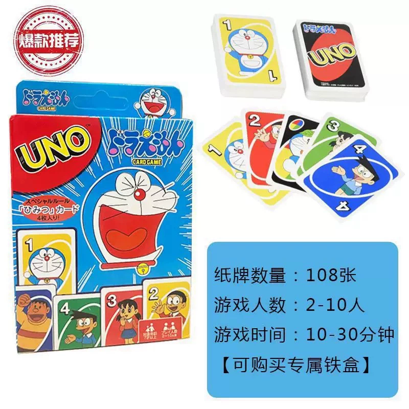 UNO Uno