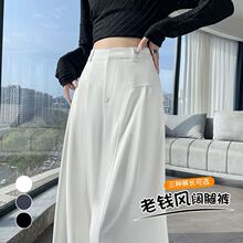 黑色百搭小个子老钱风阔腿裤女薄款高腰垂感西装直筒休闲裤子