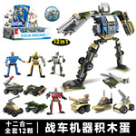 跨境203A盲盒小颗粒积木儿童玩具合体变形机器人积木扭蛋培训礼品