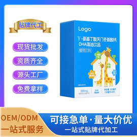 γ -氨基丁酸天门冬氨酸钙DHA藻油饮品 厂家OEM/ODM定制贴牌代工