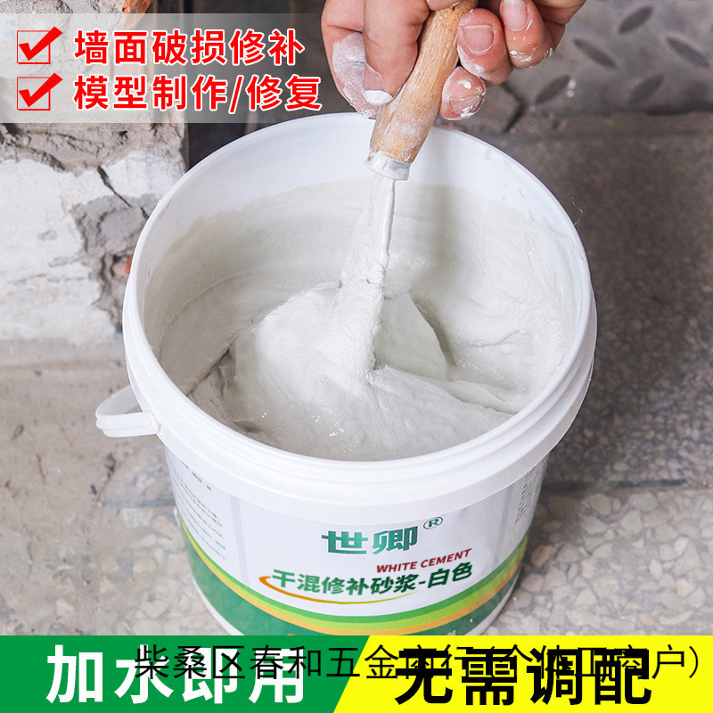 白水泥速干防水填充瓷砖缝隙填缝剂卫生间地面修补白色水泥堵漏王
