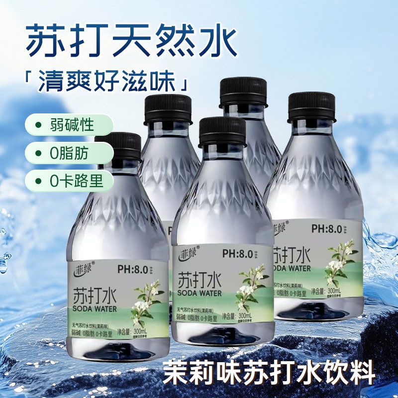 Feilu & Bao Mineral Jasmine Flavored Soda Water 300ml*12 Bottles Outdoor Portable Soft Water Quenching Thirst and Grease Relief Water Drink 2