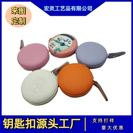 钥匙扣及钥匙扣配件;钥匙扣;量衣卷尺