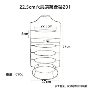 Multi-Layer Portable Serving Tray for Restaurants, Six-Layer Tray for Carrying Dishes, Storage Rack, Plate Rack, Food Preparation Tray, Side Dish Tray
