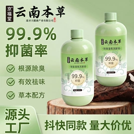 足浴液;身体贴膏;保健器具配件