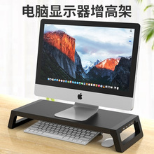 电脑增高架USB扩展坞台式显示器屏幕支架