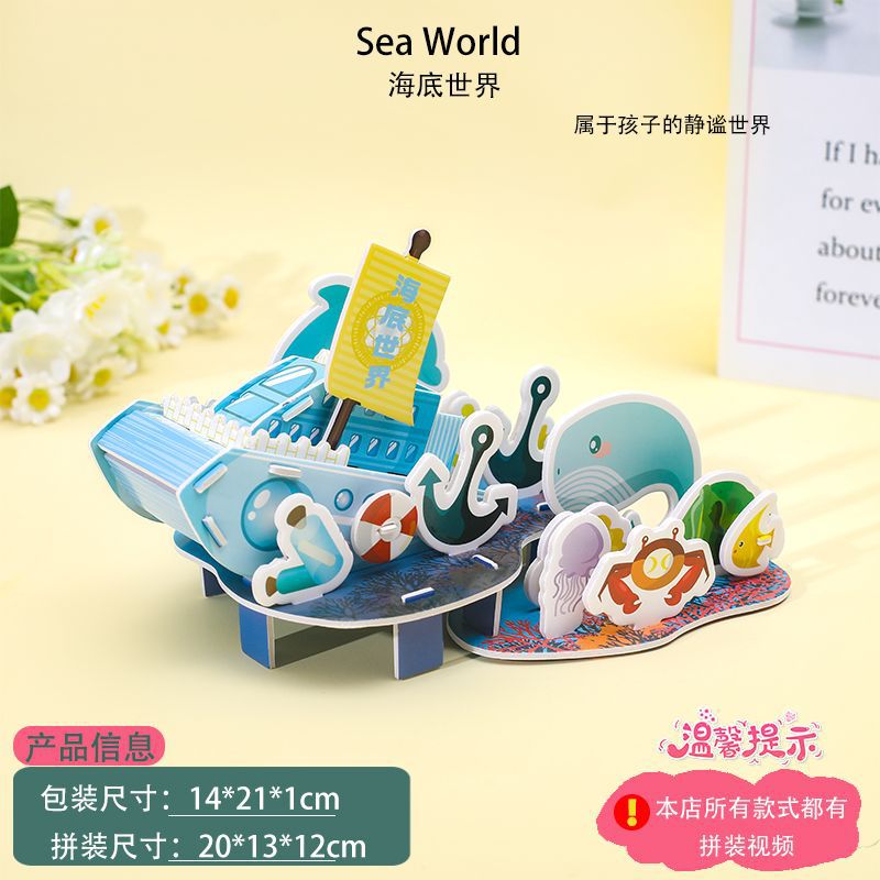 Rompecabezas de papel 3D estéreo popular transfronterizo para jardín de infantes, modelo DIY hecho a mano, juguetes educativos para niños