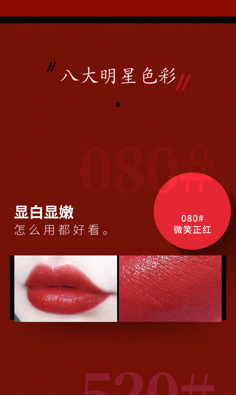 口红详情页_08