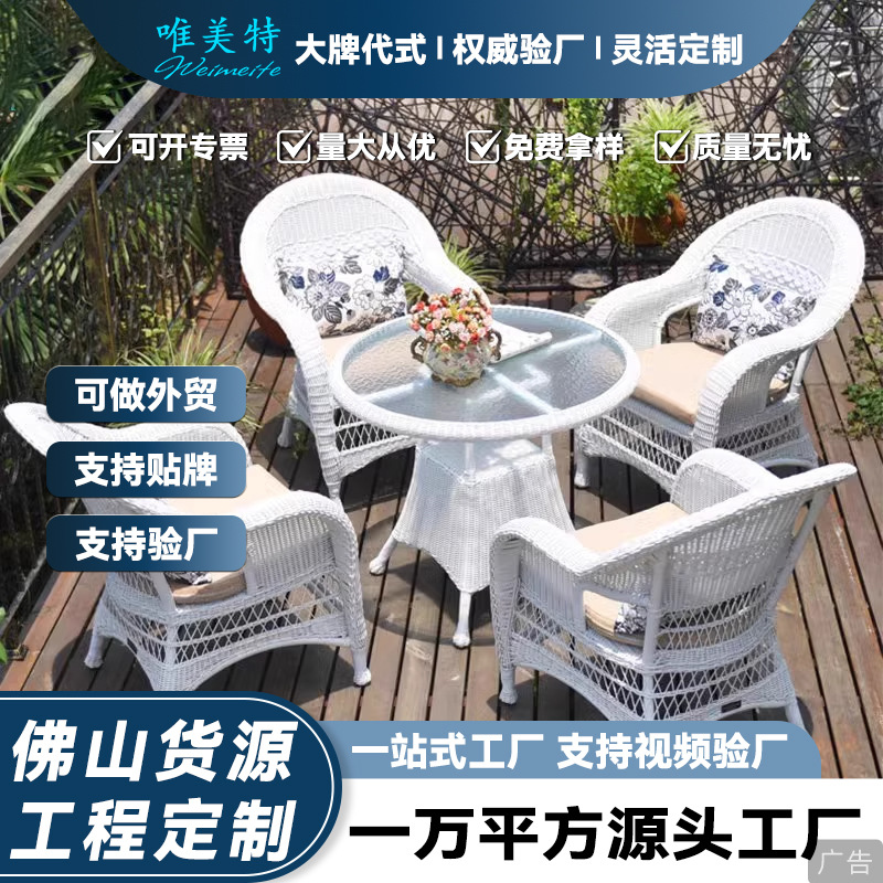 Mesas y sillas al aire libre patio jardín villa balcón al aire libre mecedora ratán casual combinación de sillas de ratán muebles de terraza al aire libre