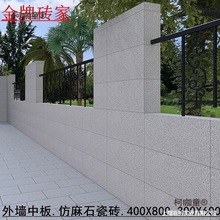 外墙400X800仿围墙大理石文化瓷砖欧式厂家外墙砖荔枝别墅麦太保