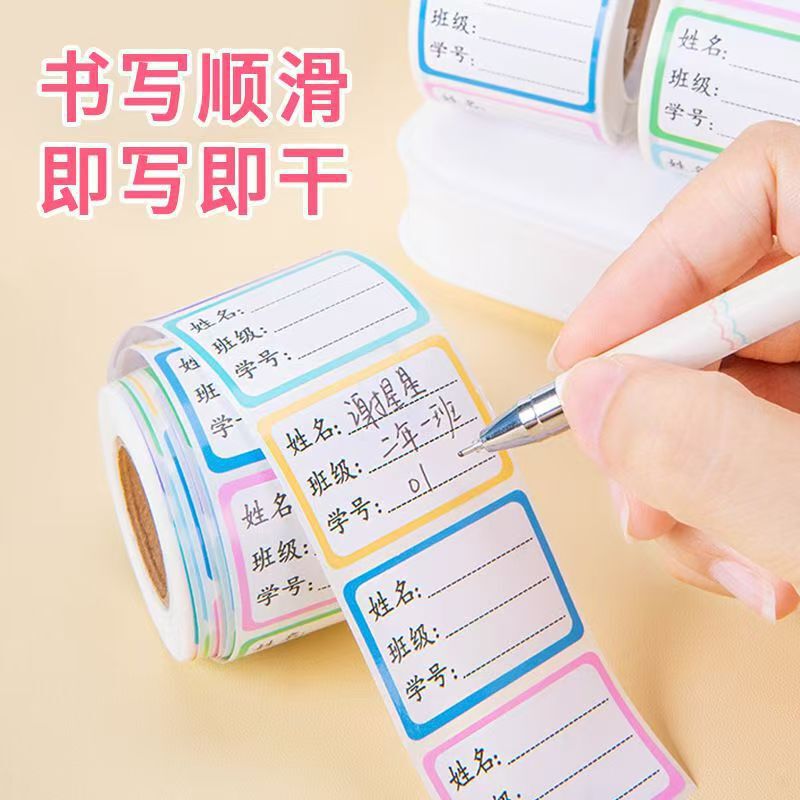 书皮书套透明磨砂包书皮贴纸自粘小学生一年级书膜二三四年级保护|undefined