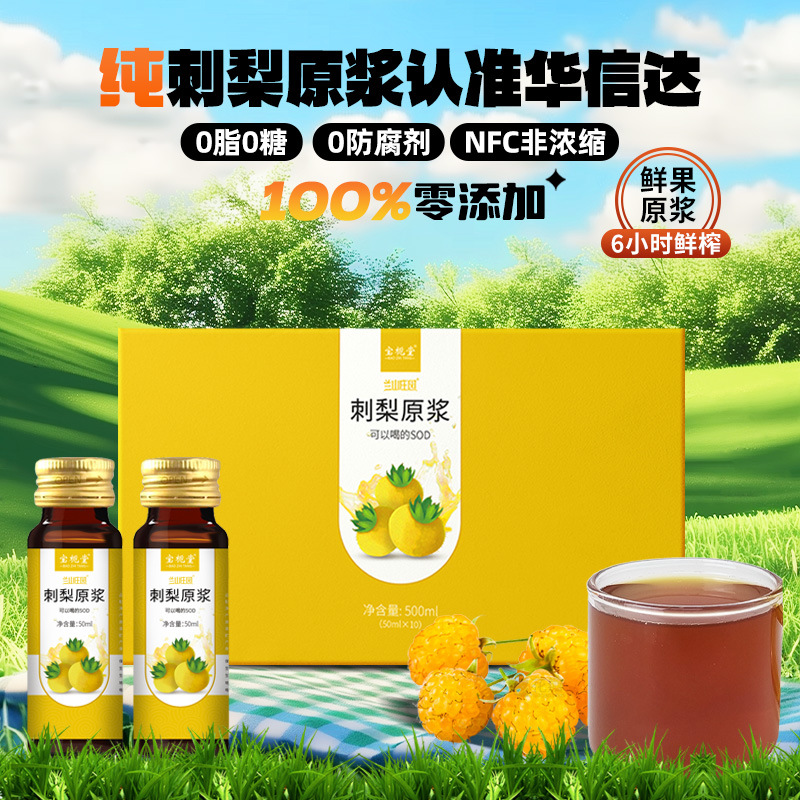 NFC Fresh Goji Berry Puree Juice 50ml x 10 Bottles Ready to Drink Goji Original Pulp in use