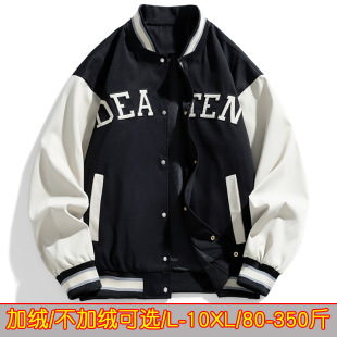 Baseball Uniform Men's Jacket 2023 New Spring, Autumn and Winter Trendyy Casual Loose Fleece-Lined Youth Large Size Jacket