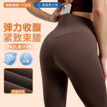 加厚薄绒瑜伽裤后口袋高弹收腹健身裤抗菌内裆打底裤女外穿秋冬